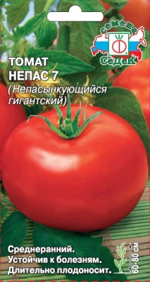 Семена - Томат Непас 7 (Непасынкующийся гигантский) 0,1 г - 2 пакета